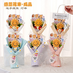 2025新款教师节礼物笑脸向日葵毛线花束成品针织花送女老师幼儿园