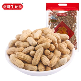 混合坚果;山核桃;核桃