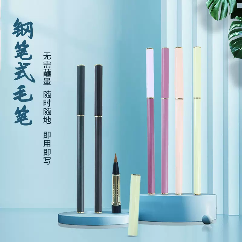 多边形钢笔式毛笔仿狼毫小楷丽笔国画勾线抄经便携新款高档软头笔