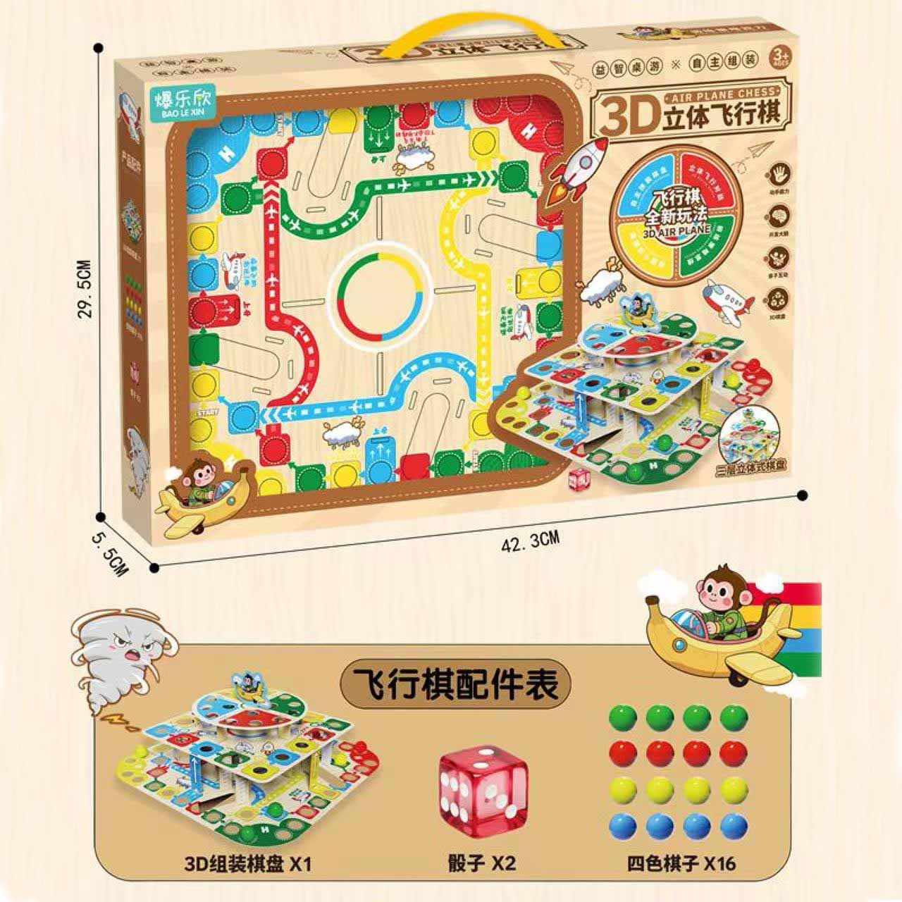 Children's Airplane chess for students
