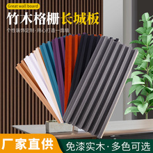 竹木纤维格栅板wpcwood细槽格栅背景墙护墙板装饰板内墙PVC材质