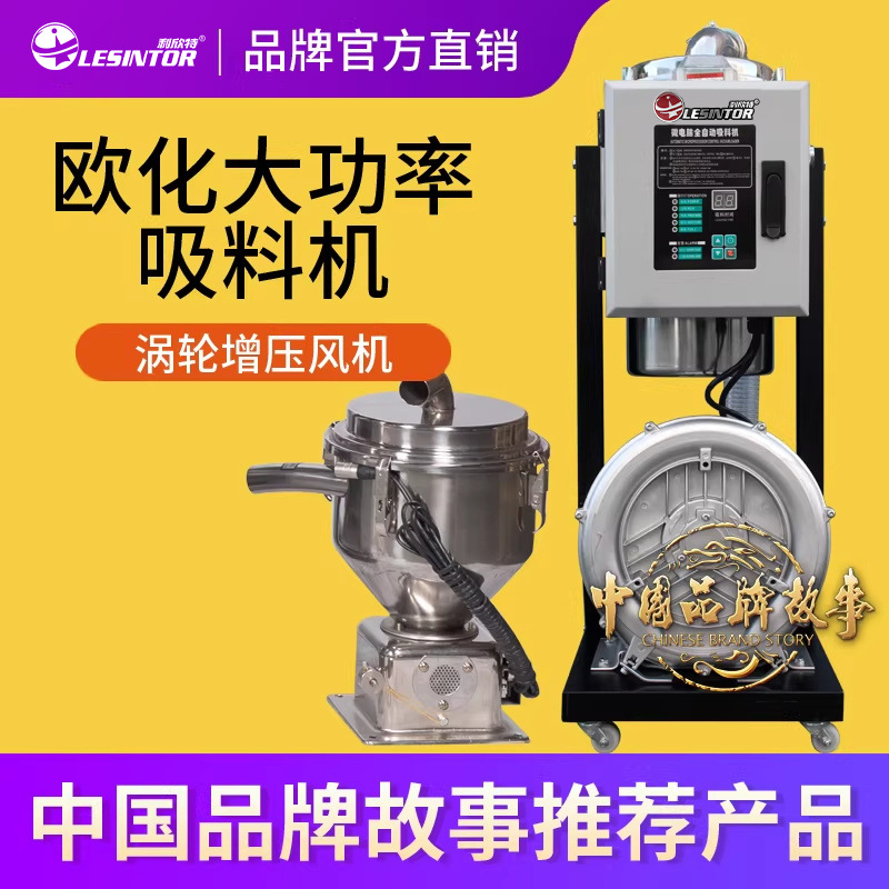 진공 분말 흡입 기계 분말 흡입 기계 분말 PAM 투약 피더 고출력 자동 분말 피더