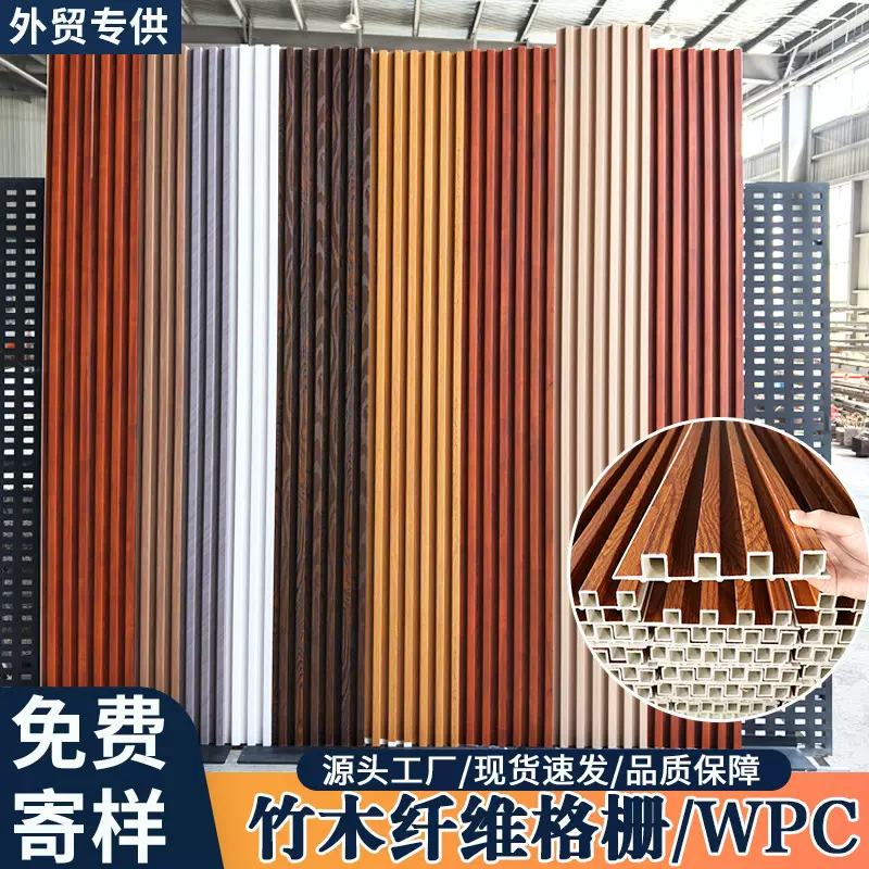 出口定制耐潮PVC护墙板竹木纤维空心格栅跨境室内凹凸背景装饰板