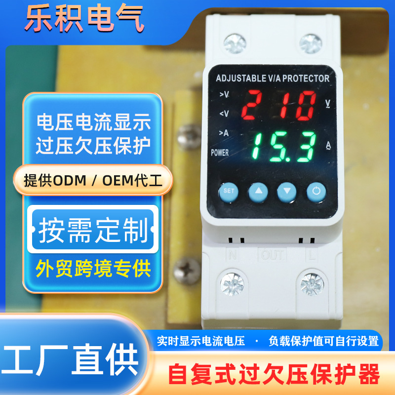 Directly Supplied from the Manufacturer, Dual-Display Adjustable Self-Resetting Overvoltage and Undervoltage Protector, Current Overload Protector, Current Limiting Avp3