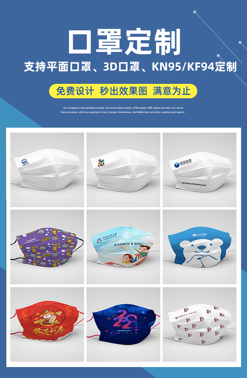 平面定制口罩_01.jpg
