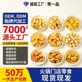 膨化;传统糕点;硬糖