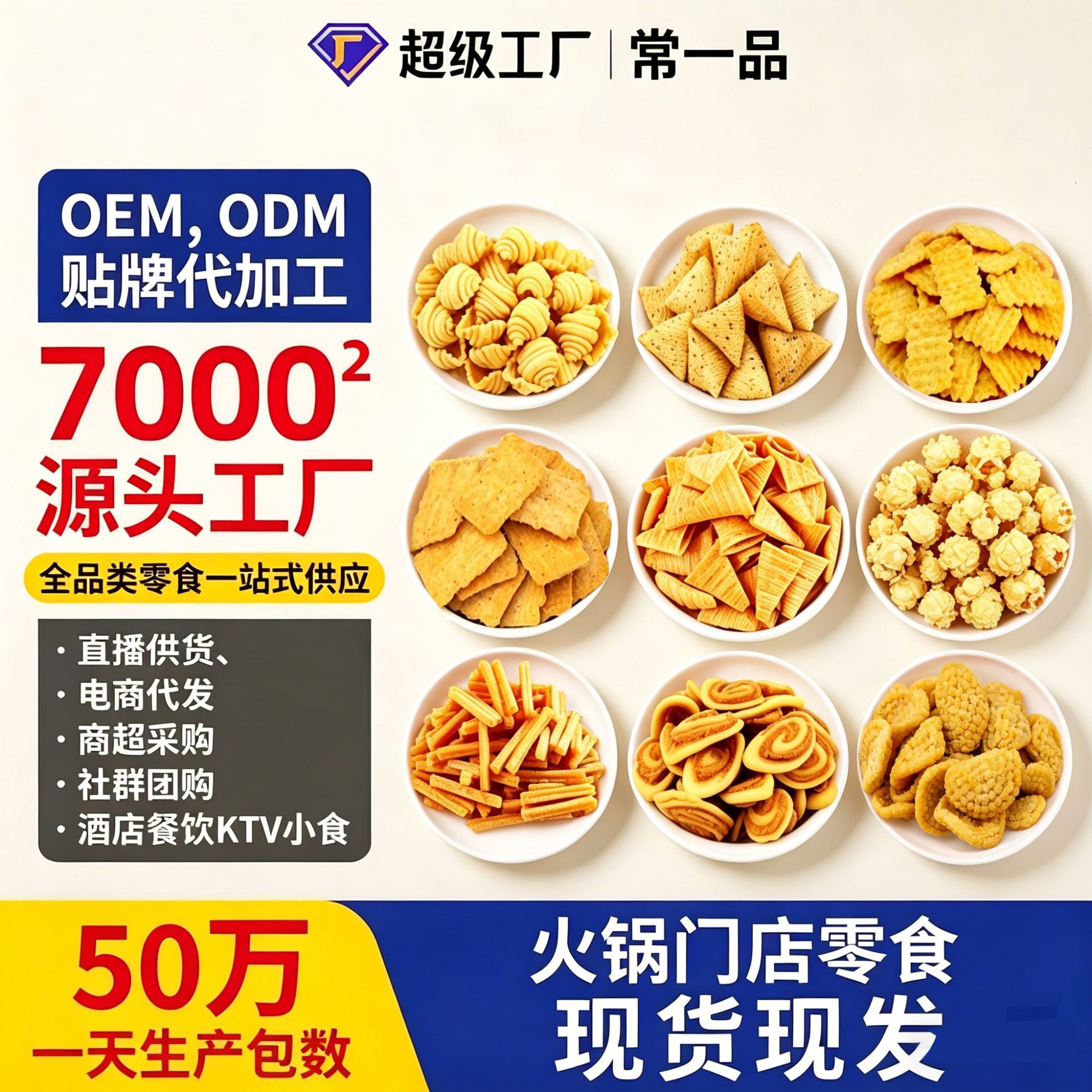 散装膨化食品组合锅巴妙脆角薯条KTV酒吧火锅休闲零食散装发批