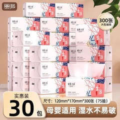 Libang Life トイレット ペーパー フル ボックス ペーパー タオル 30 パック家庭用水濡れ小パック紙ナプキン卸売