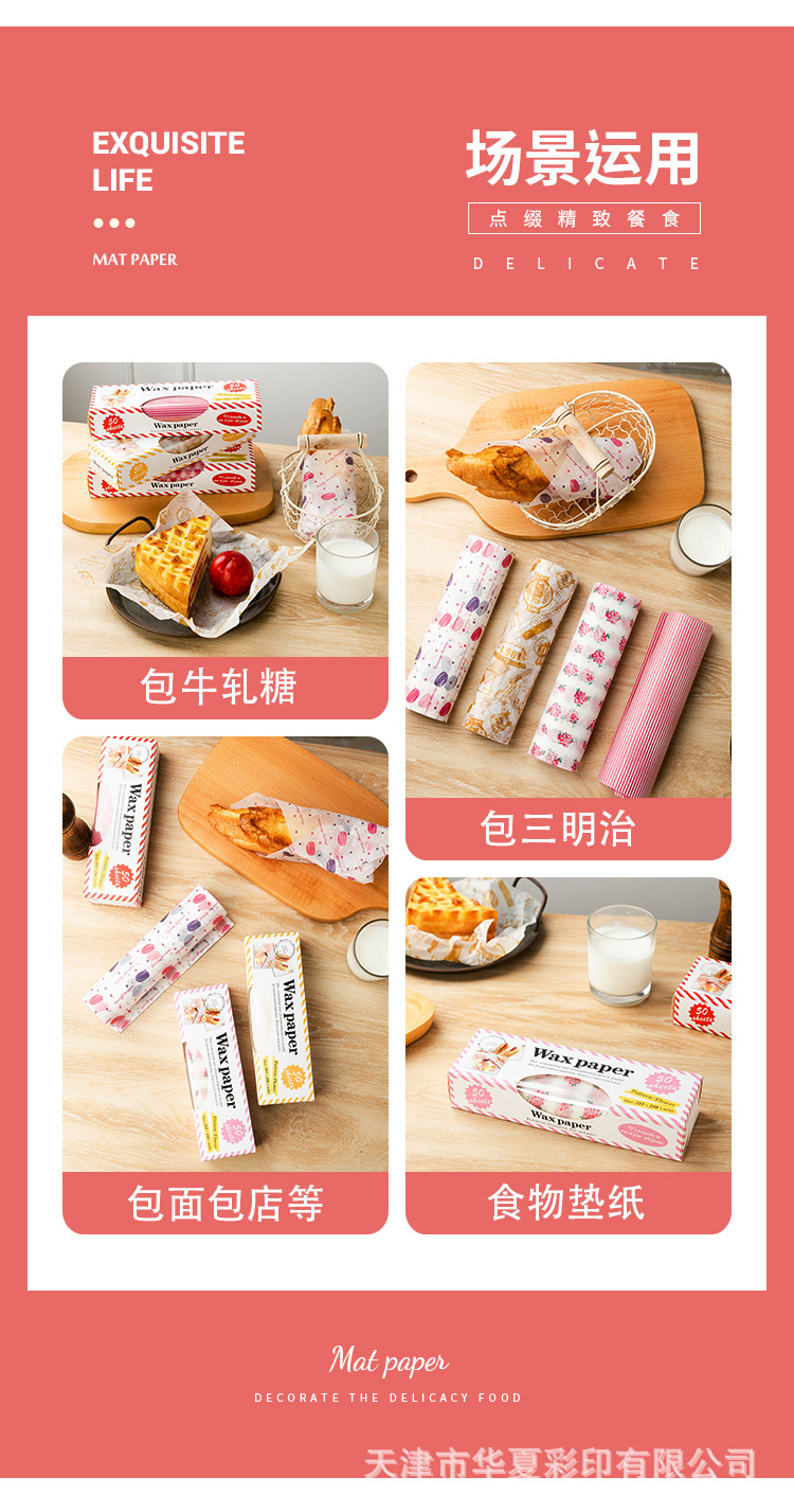 盒装蜡纸详情