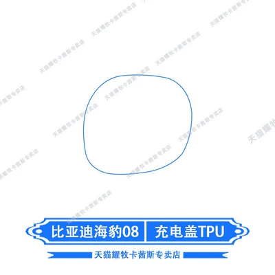 Car interior film protective film, rear air vent and - 26-models-of-byd-seal-08-charging-cover-transparent-film-tpu