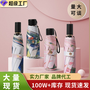 Sunny and Rain Manual Three-fold Umbrella Double-sided Double Flower Sunshade Sunscreen UV Protection Small and Convenient Eight Bones Factory Outlet