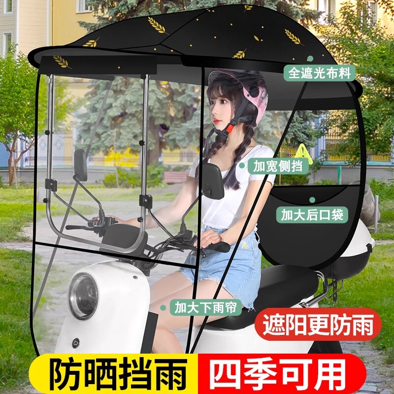 Electric car canopy new adjustable angle large window baffle sunscreen waterproof rain electric car sunshade
