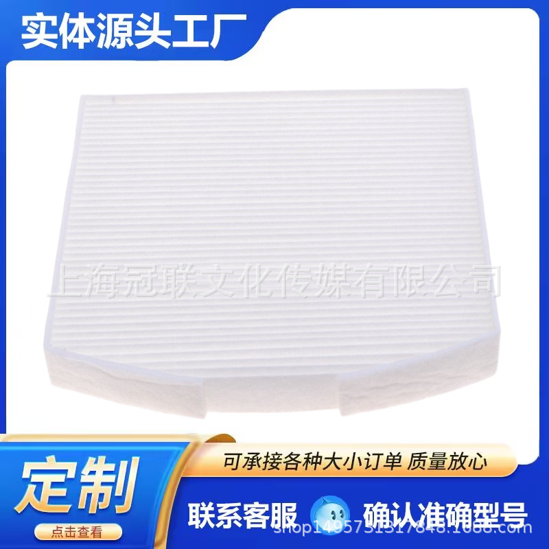 Suitable for 19 Saic Maxus D90Pro 2.0t Territory Air Conditioning Filter Air Conditioning Grids Filter Mesh