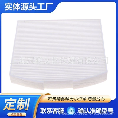 Air conditioning filter Maxus D90Pro 2.0t Territory