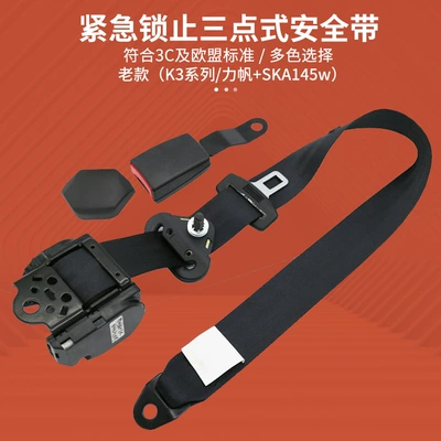 Car seat belt safety belt seat safety belt