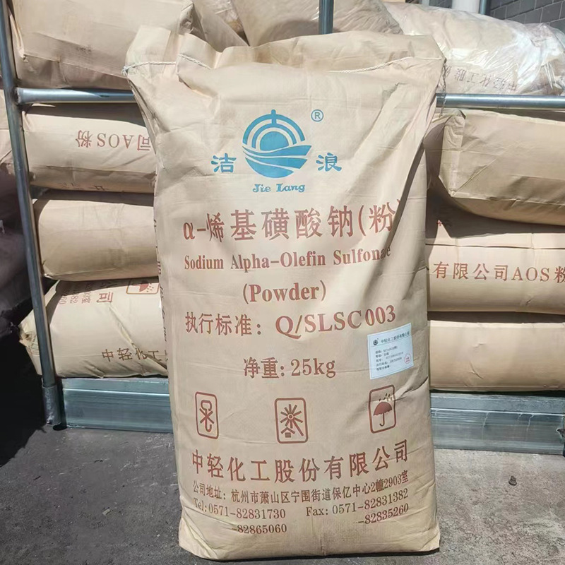 卸売クレンジングAOS粉讃宇AOS粉発泡剤高泡精粉状 α-オレキシスルホン酸ナトリウム|undefined
