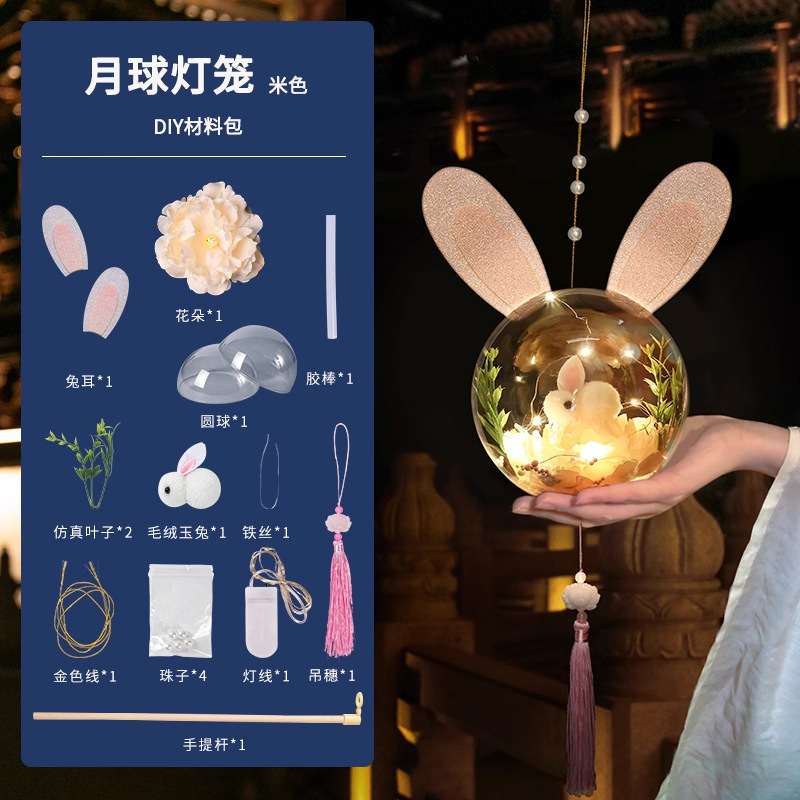中秋灯笼2025新款儿童手工diy宫灯手提花灯古风海棠中式挂装饰品|undefined