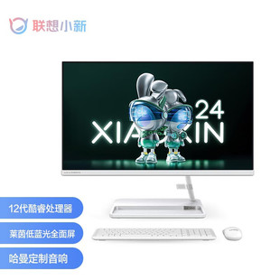 Suitable for home office small new 24 23.8 inch integrated desktop computer High Performance Business