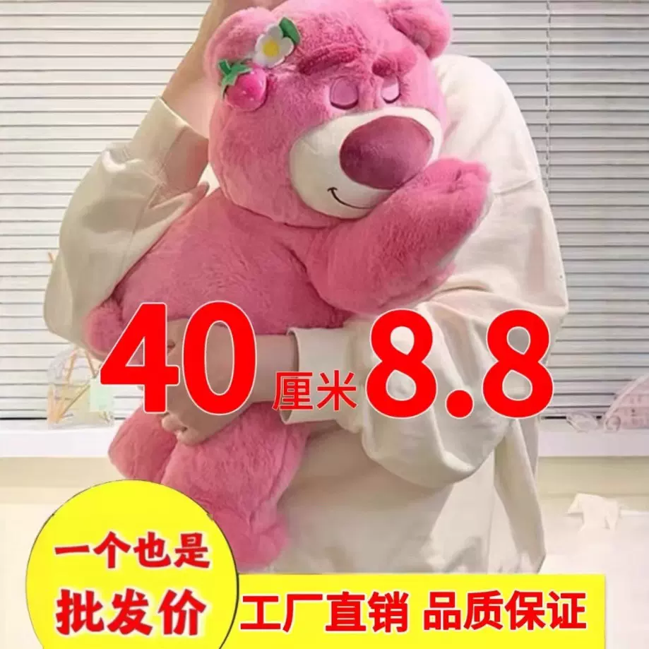 40厘米创意新款草莓熊公仔长条趴款少女心趴趴熊抱枕毛绒玩具男生