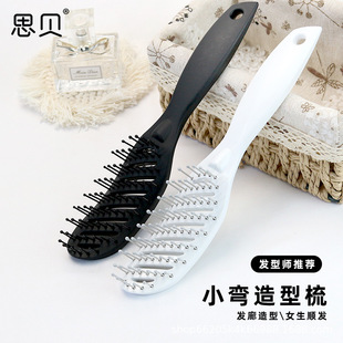 Plastic Curved Small Curved Comb Hollow Rib Comb Men's Styling Nine-Row Comb Non-Knotting Hair Smoothing Comb Wholesale