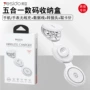 五合一充电多功能无线底座