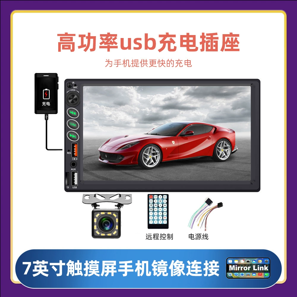 7043B7 дюймов большой экран автомобиля плеер задним ходом/управление рулевым колесом/BT громкой связи/HD видео