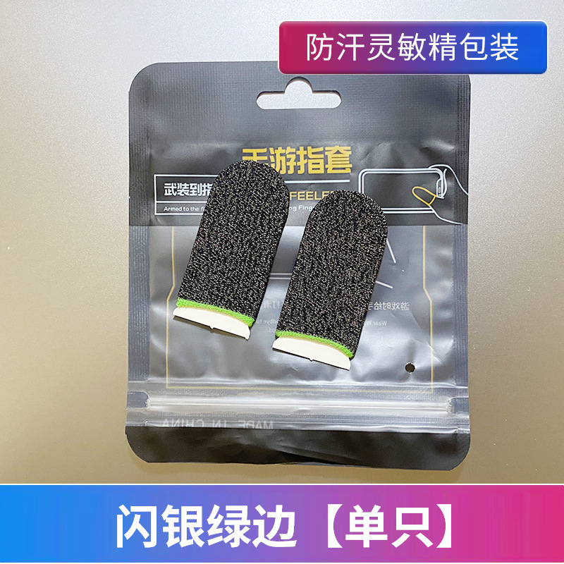 Juego de dedo de tela de plata conjunto de pollo caminando rey artefacto juego móvil paz profesional ultra-Delgado élite Gloria dedo conjunto