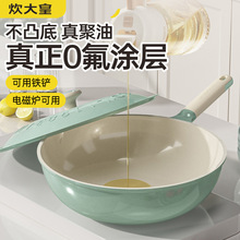 炊大皇云朵超轻炒锅不粘锅聚油无氟涂层不粘锅家用陶瓷不沾钛锅