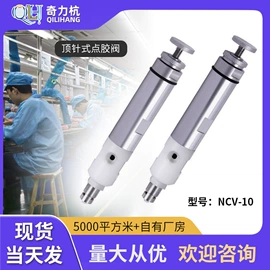 其他阀门;点胶设备;电子制造设备