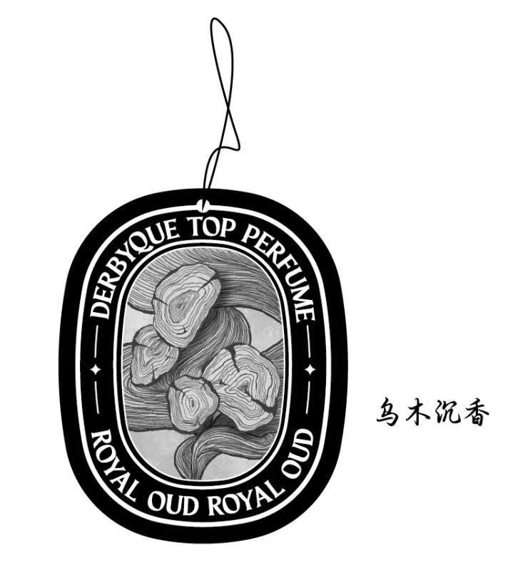 香片车载留香久车用香薰挂件汽车香水车内专用网红淡香挂饰香片|undefined