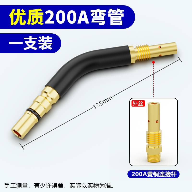 200A Accesorios para pistolas de soldadura de dos garantías