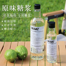 德兰兹蔗糖酱香糖浆果糖转化糖浆调酒咖啡柠檬茶糖浆奶茶店