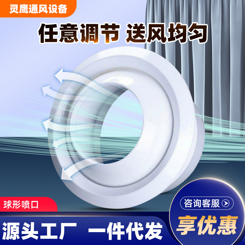 ABS铝合金球形喷口空调出风口ABD圆形中央座椅排风