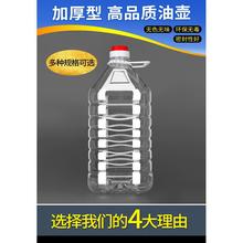 �Ӻ�2.5L��5L���b͸������ƿPET�����͉�ʳ����ƿ �Ɖ� ��Ͱ 10��