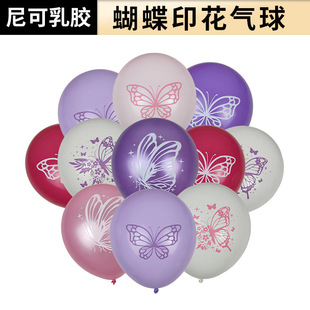 Balloon Butterfly Theme Printed Birthday Party Supplies Baby Balloon Set Birthday Decoration Supplies Latex Balloon