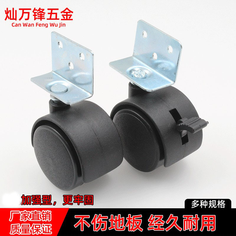 1.5寸万向脚轮L板刹车花架PP轮家具脚轮滑轮滚轮脚轮万向轮