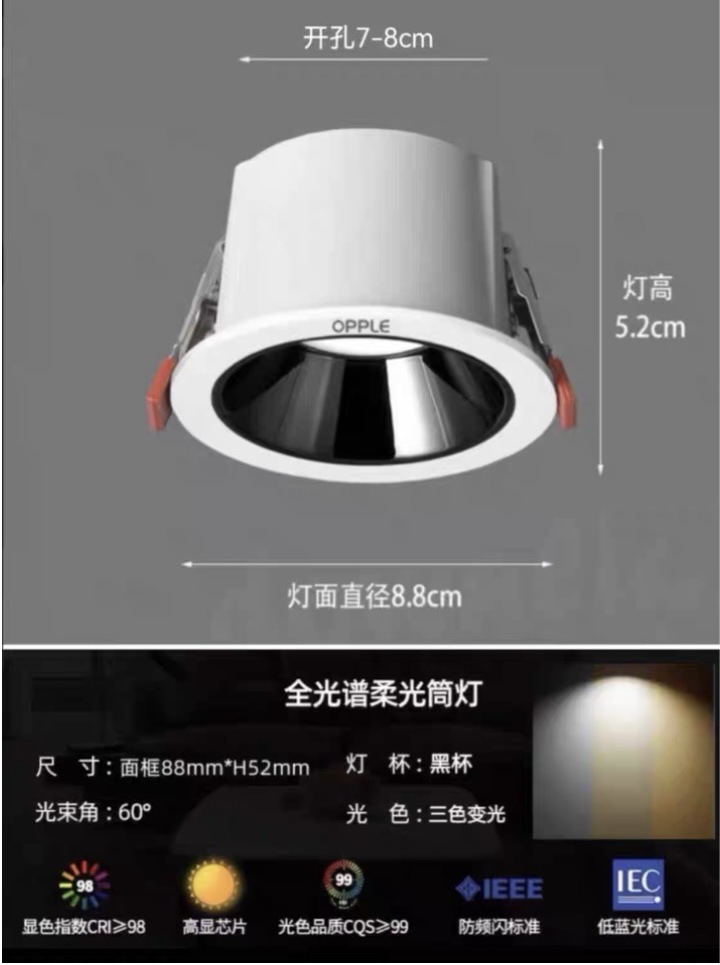 OPP iluminación anti-deslumbrante downlight incrustado sin lámpara principal nueva lámpara de agujero sala de estar centro comercial luz de techo COB 75