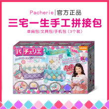 �ձ�Pacherie��ͯƴ�Ӱ�DIY�������Ů��5-10���̳�ͬ��ƴװ����
