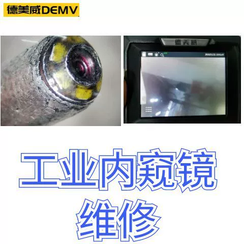 Эндоскоп ремонт изображения нечеткой рулевой отказ после продажи производитель профессиональная техническая поддержка