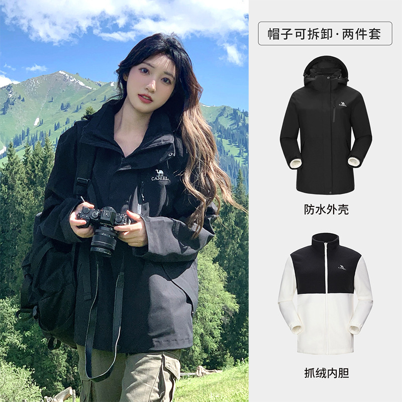 【月光蓝】骆驼户外冲锋衣三合一男女2025新款防水外套旅游登山服|undefined