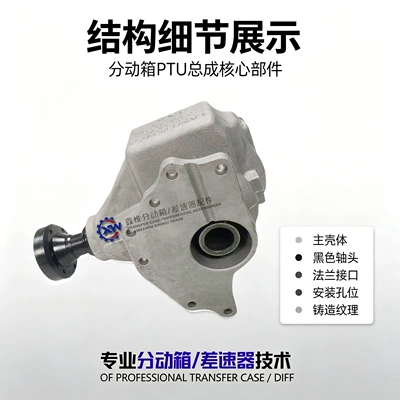 LR007147 transfer case, suitable Transfer case