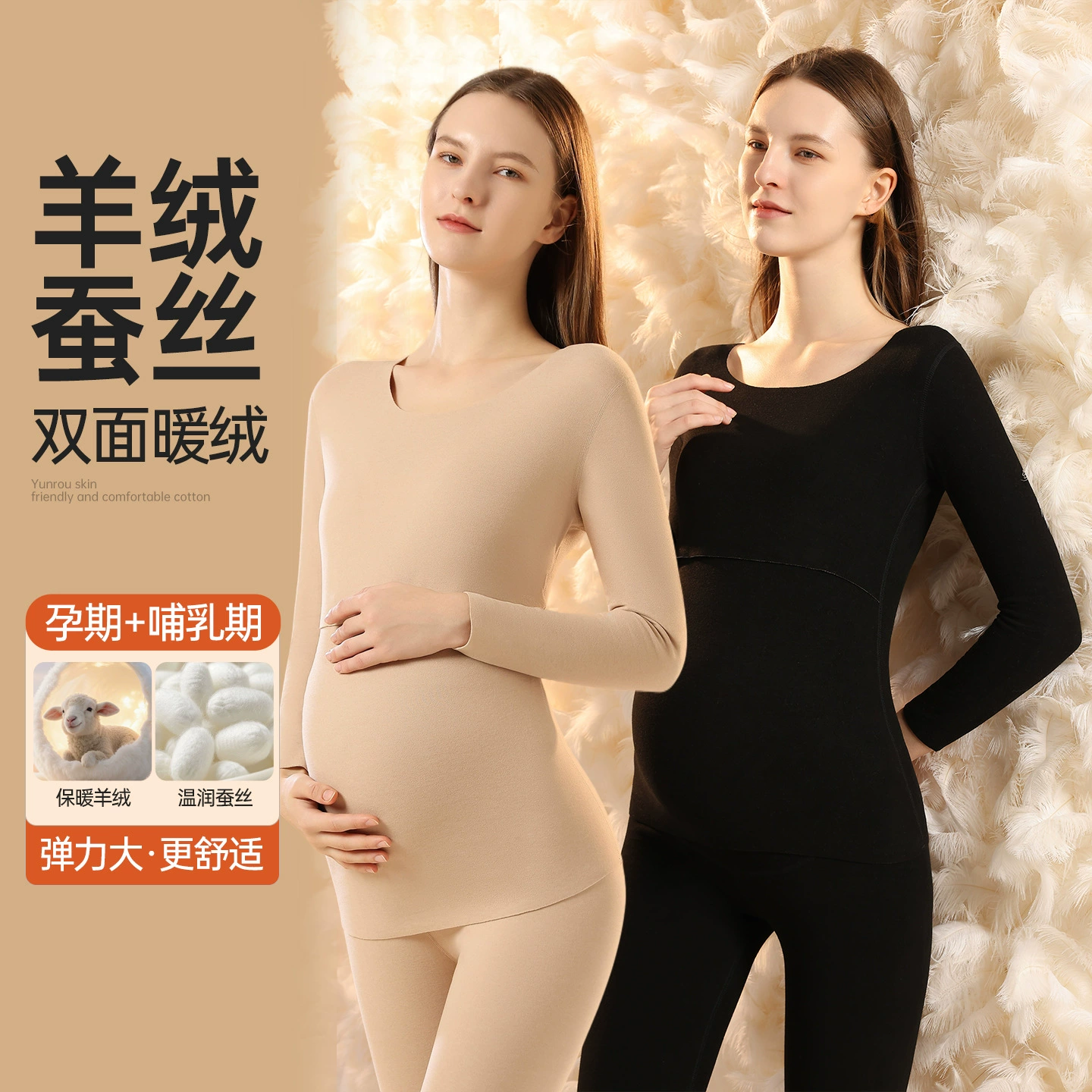 Комплект термобелья для беременных из кашемира и шелка, зимний флисовый комплект послеродовой одежды для кормящих мам: термотопы и брюки для женщин