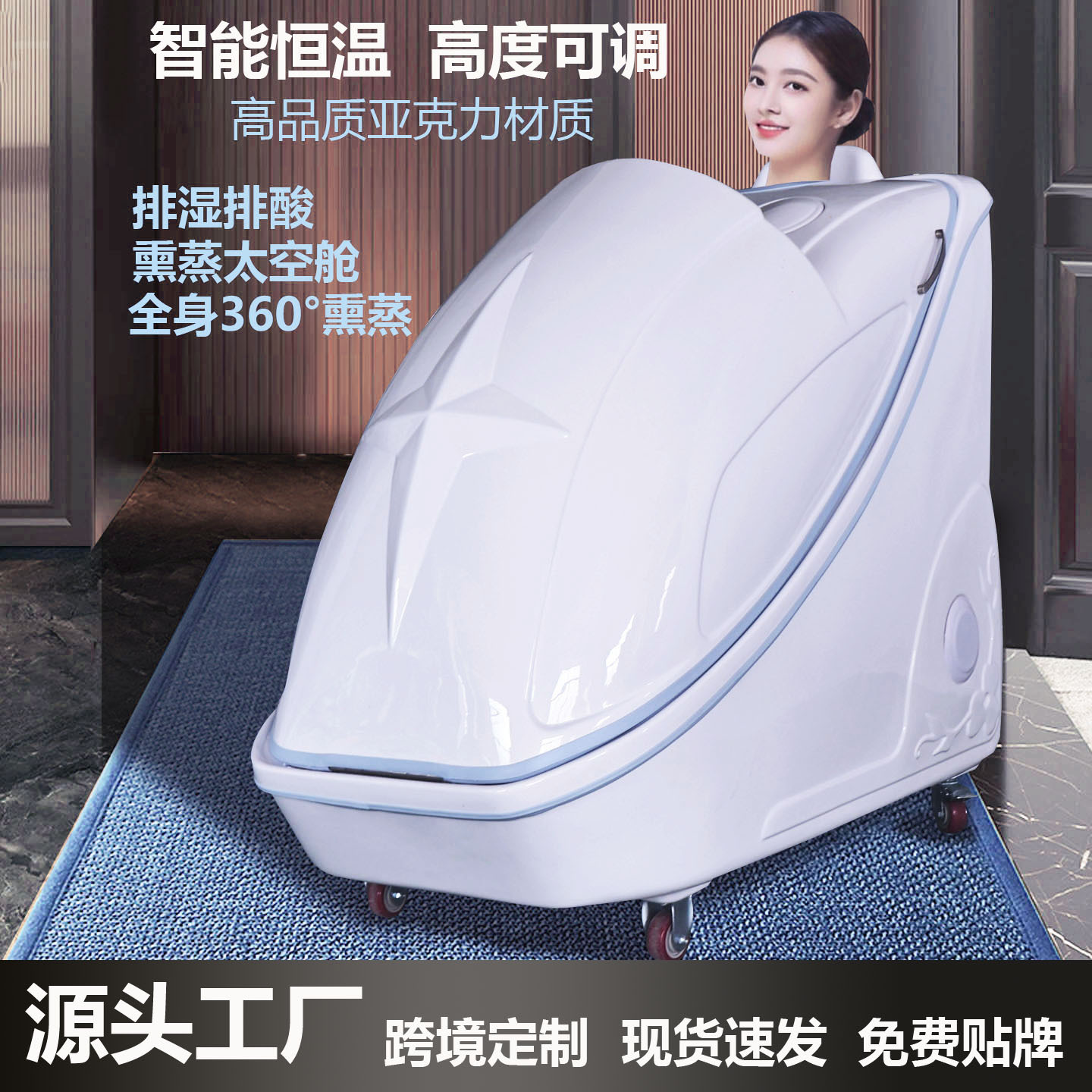 厂家直销全自动恒温熏蒸仪私密臀部妇科月子智能熏蒸机熏蒸太空舱