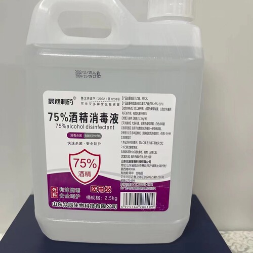 Chendu 75% Alcohol Ethanol Disinfectant for Home and Skin Disinfection, 75-Degree Alcohol Nail Art Tool Disinfection