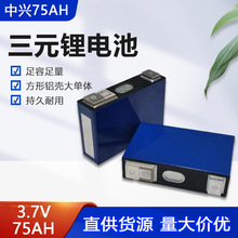 ���d75ah/����80ah3.7v��Ԫ�늳�늄�܇��݆܇���������X���о