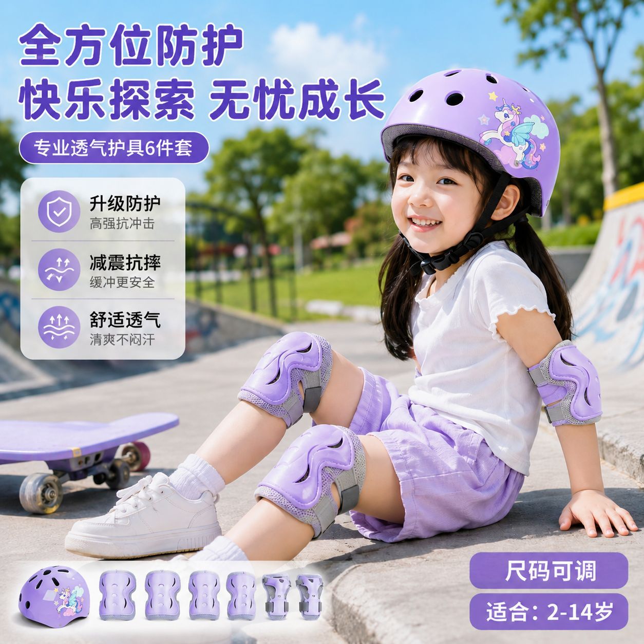 Children's roller skates protective gear suit professional riding helmet suit skates skateboard suit protective equipment