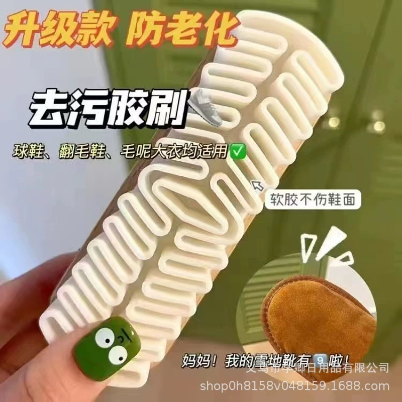 Ластик необработанный каучук обеззараживание замшевые туфли кроссовки чистящий артефакт маленькая белая замша Мускусная кожа щетка для обуви мягкие волосы