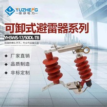 ����ʽ������HY5WS-17/50DL-TB ��жʽ��������Ó�x�� һ�M3ֻ