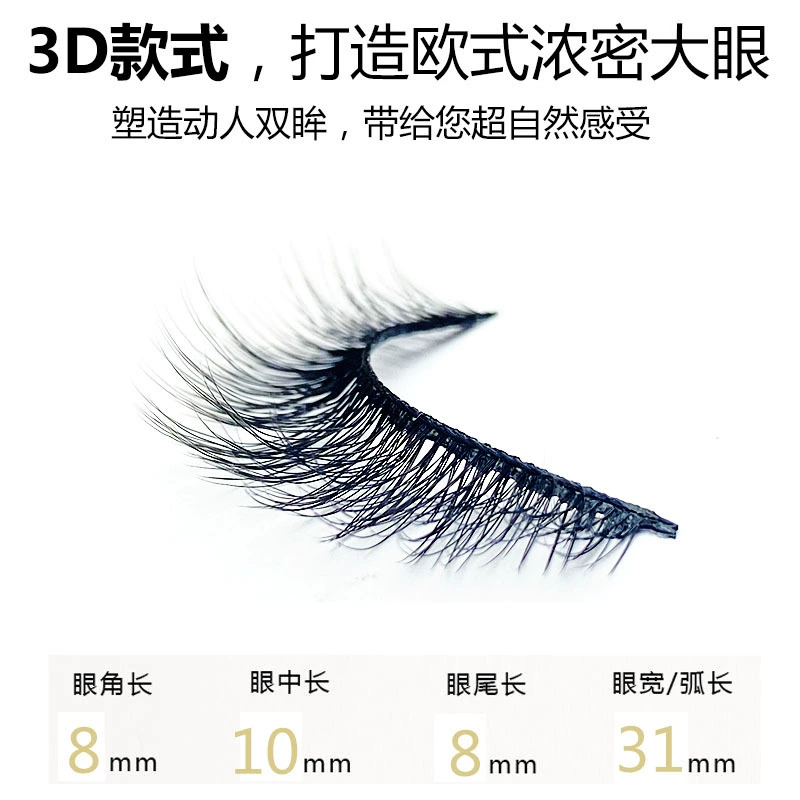 Three dimensional comfortable curling lengthening short false eyelashes for eyelashes, 3D, 3 pair