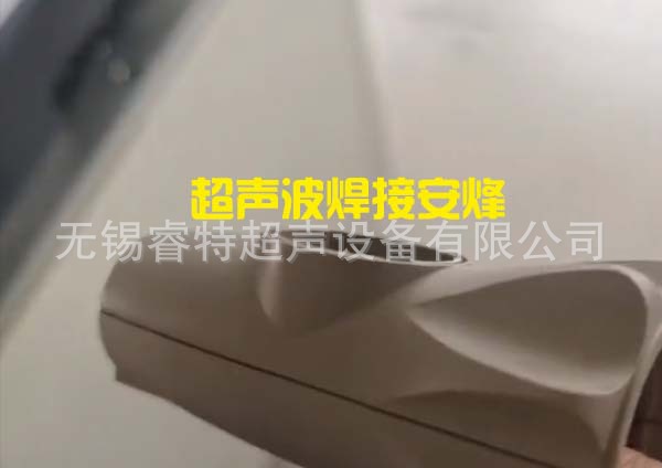 吻合器手柄外壳超声波压合焊接机、超音波熔接铝钛焊头机器供应商